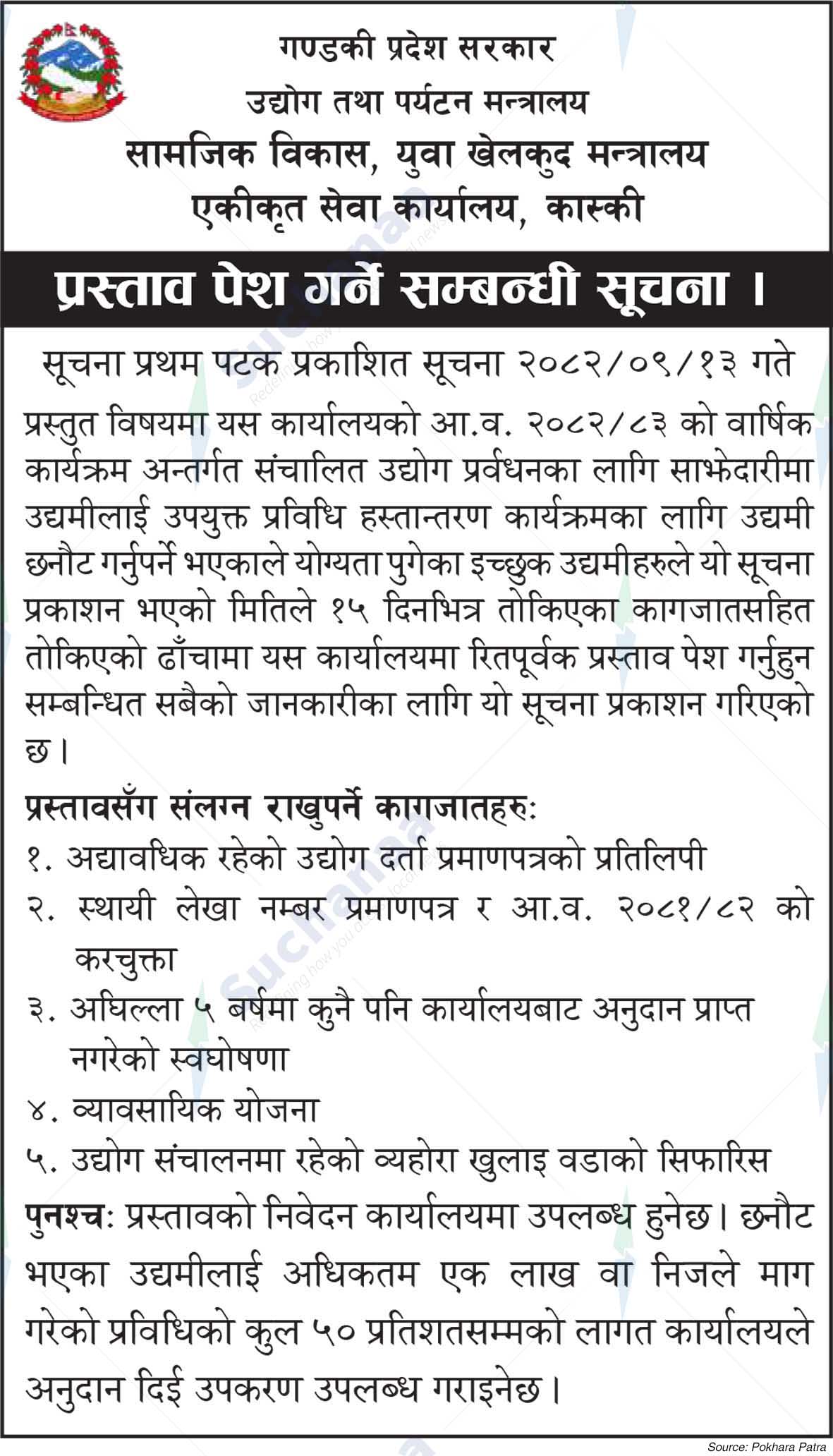 Integrated Service Office, Kaski