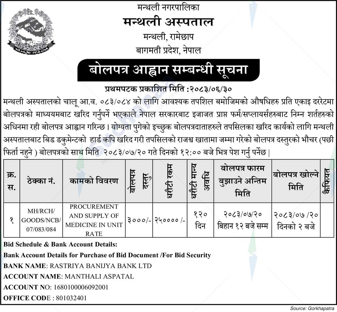 Manthali Hospital