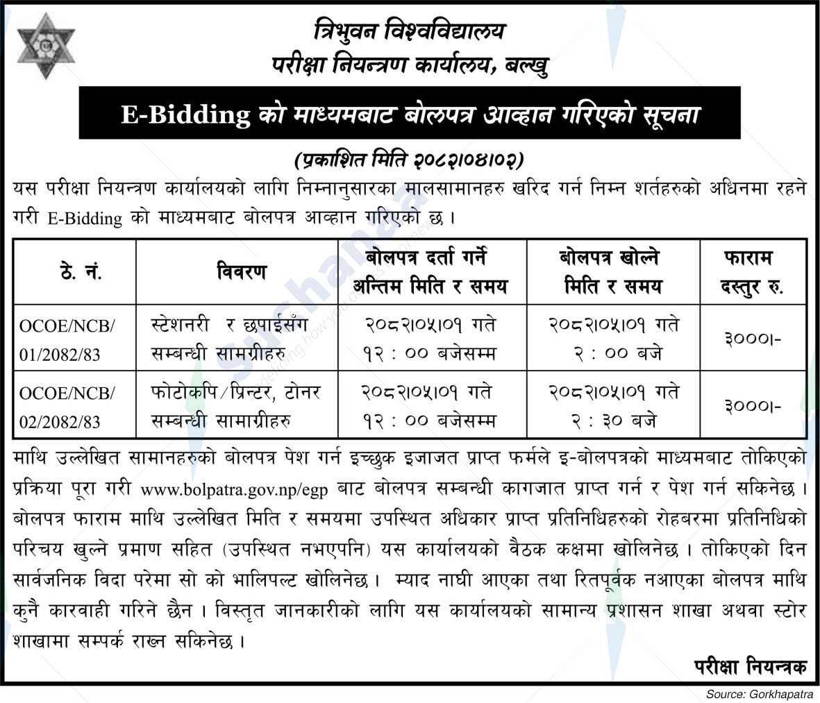 Tribhuvan University