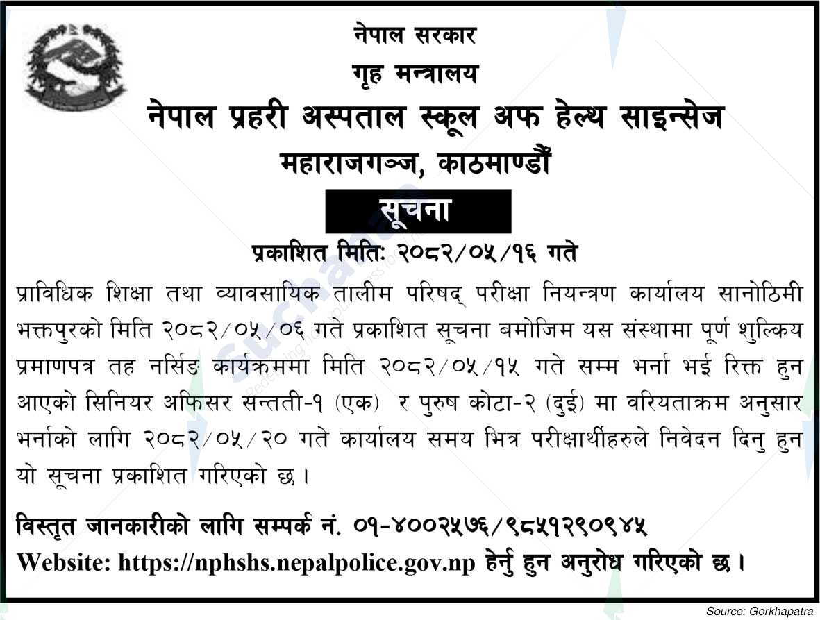 Nepal Police Hospital School of Health Sciences