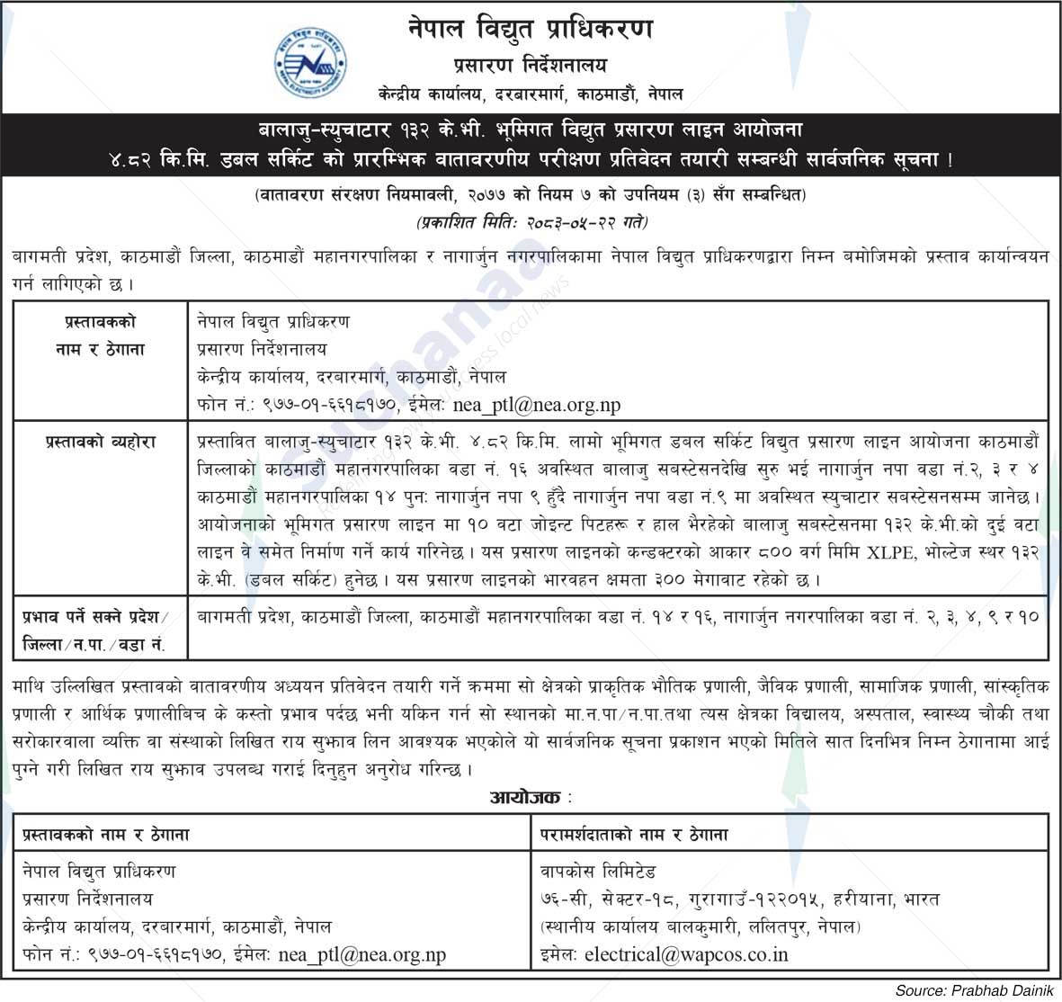 Nepal Electricity Authority
