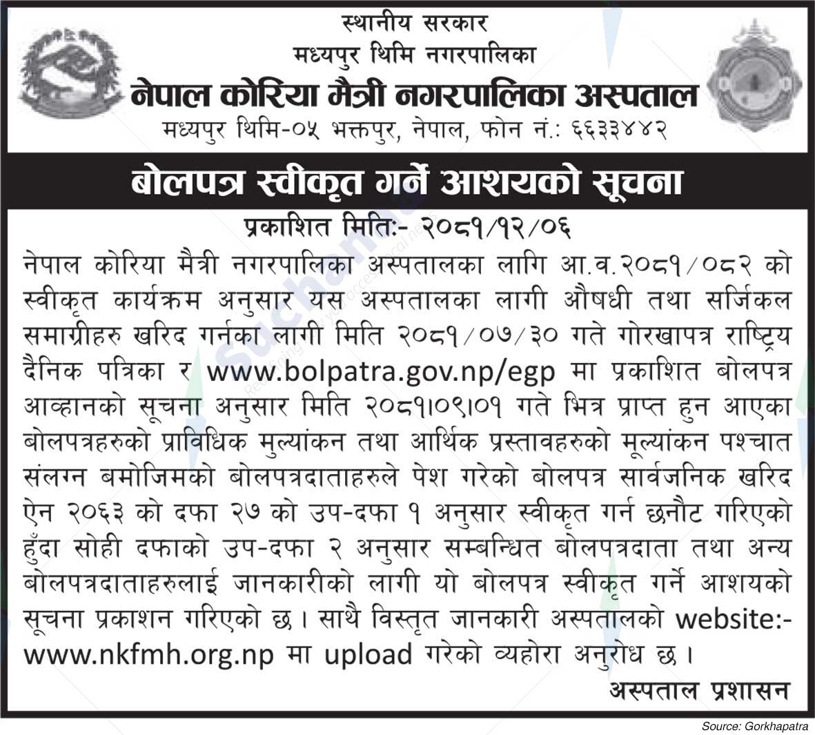 Nepal Korea Friendship Municipality Hospital