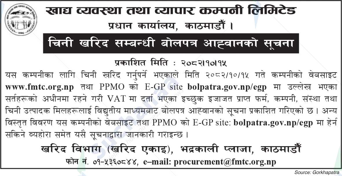 Food Management and Trading Company Limited