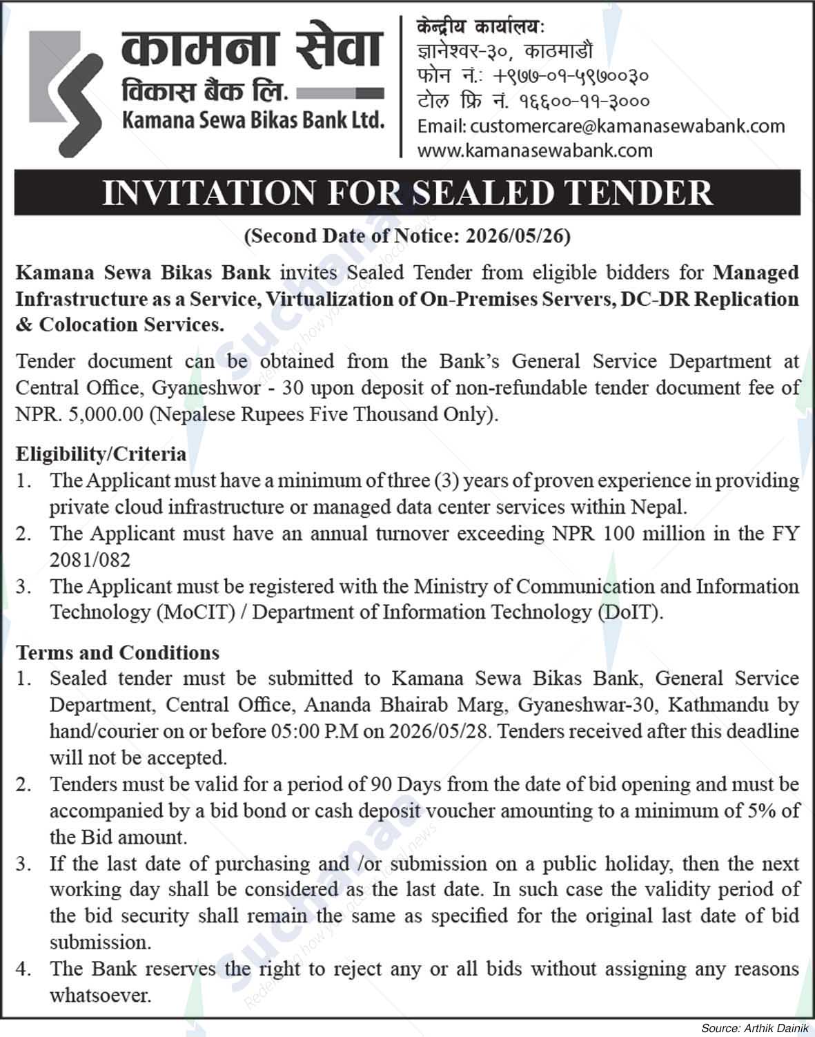 Kamana Sewa Bikas Bank Ltd.