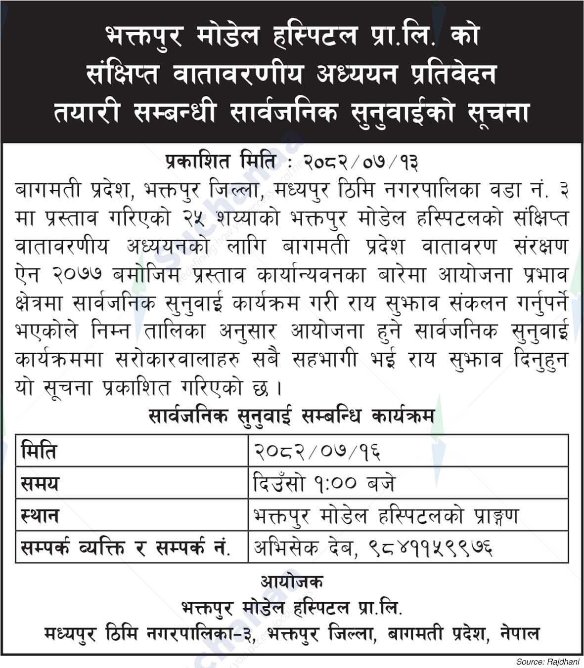 Bhaktapur Model Hospital Pvt. Ltd.