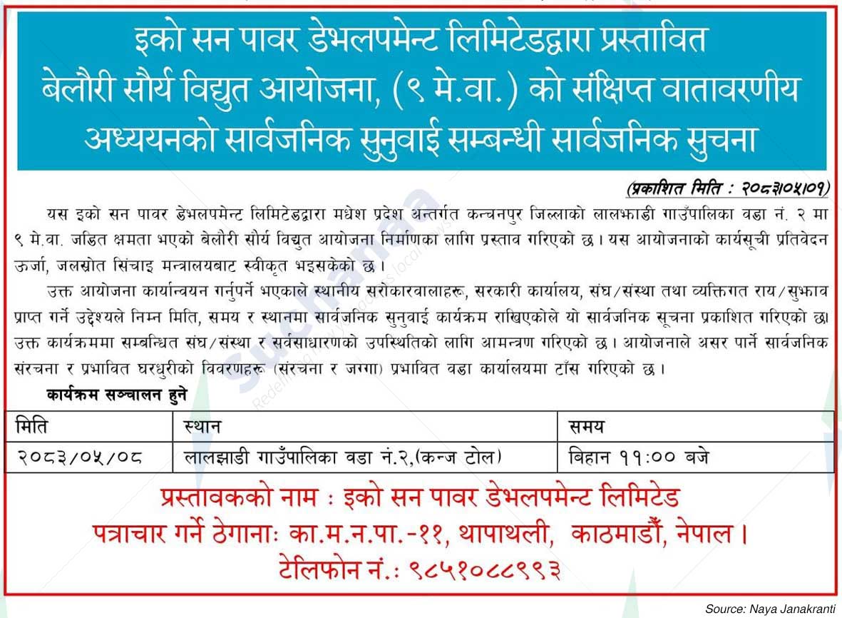 Eco SunPower Development Limited