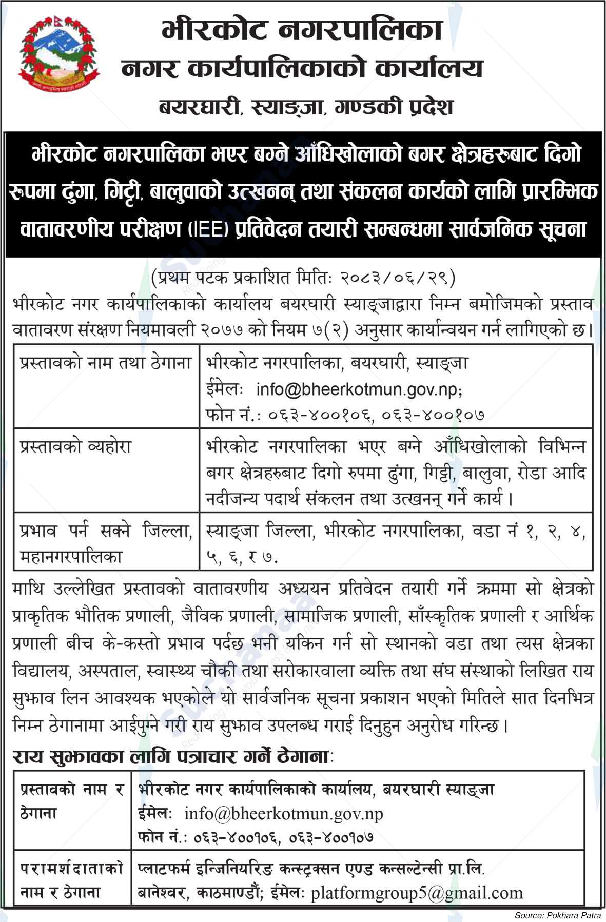 Bheerkot Municipality
