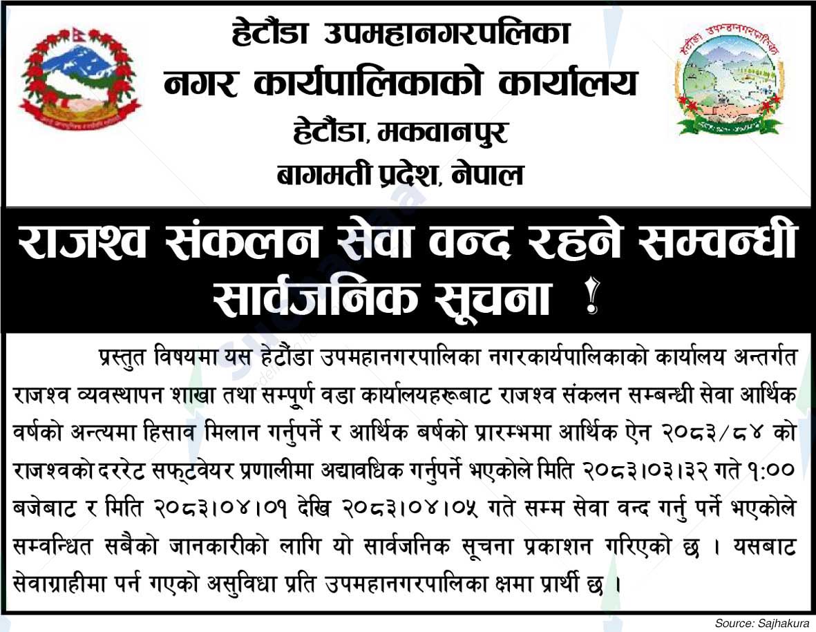 Hetauda Sub Metropolitan City