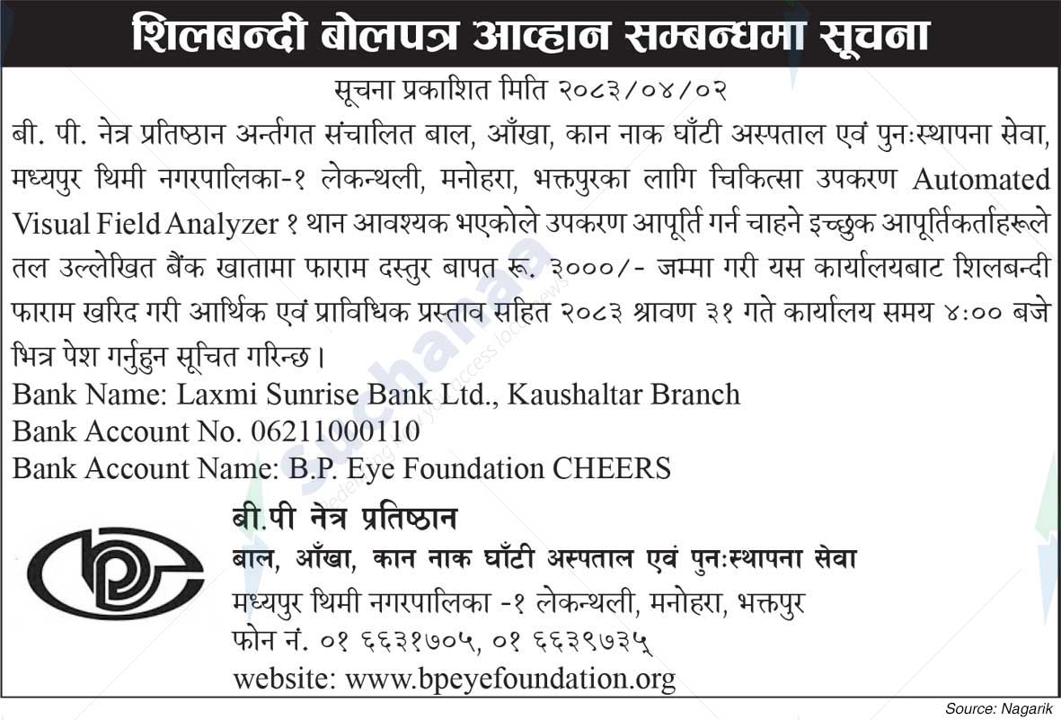BP Eye Foundation
