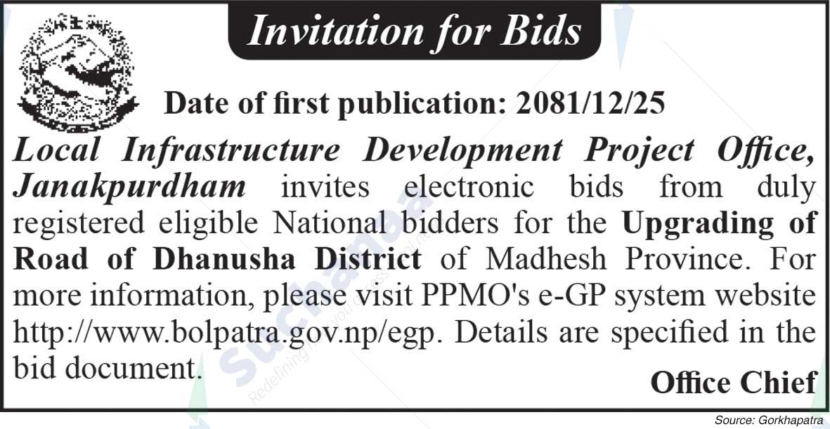 Local Infrastructure Development Project Office