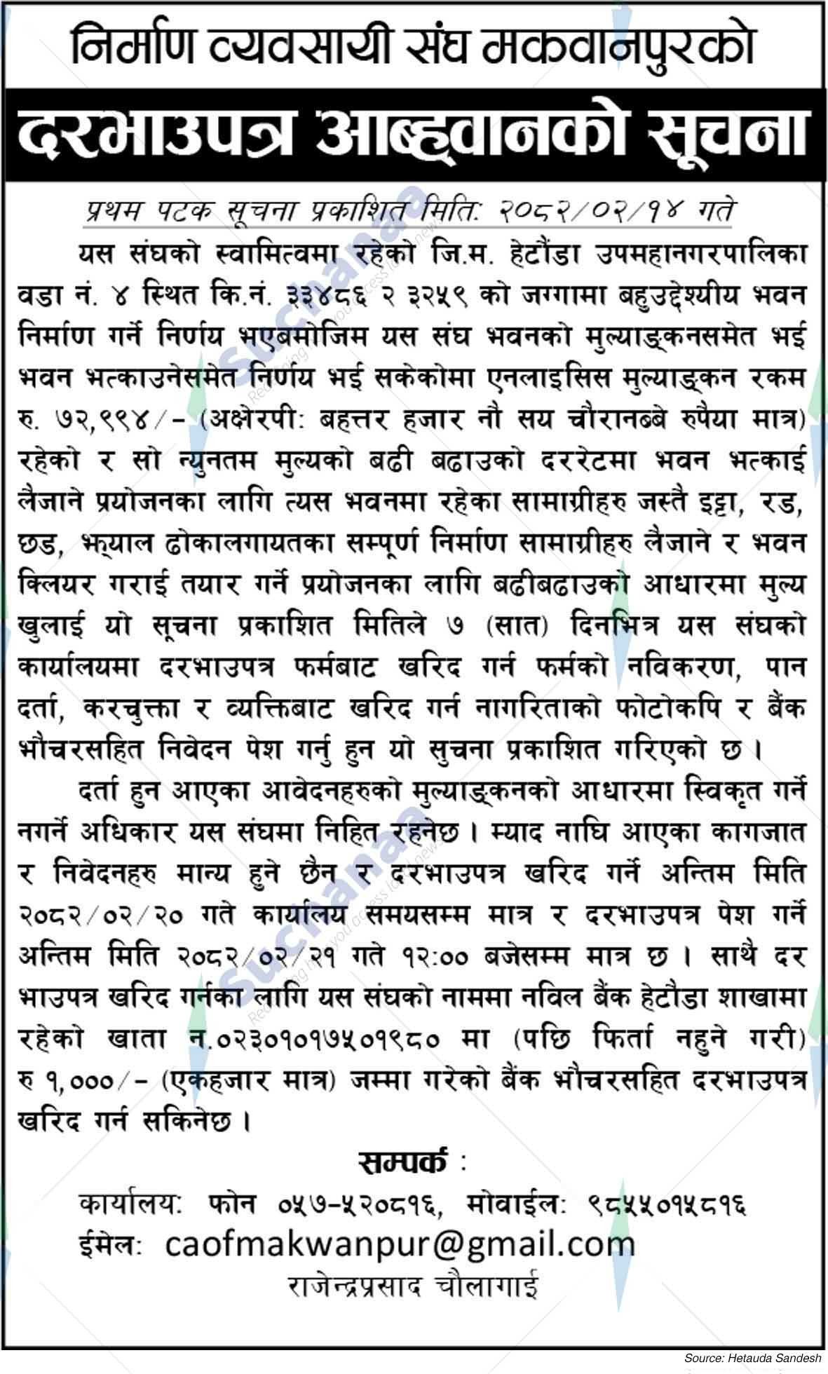 Construction Professionals Association, Makawanpur