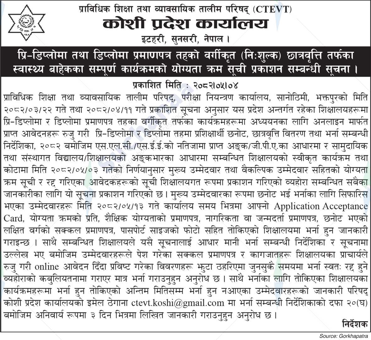 Council for Technical Education and Vocational Training (CTEVT)