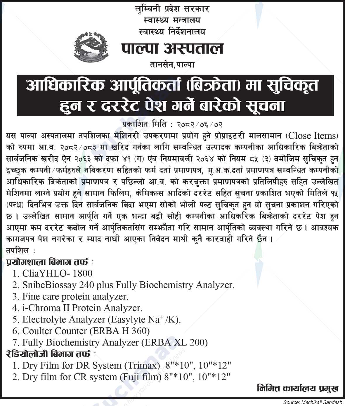 Palpa Hospital