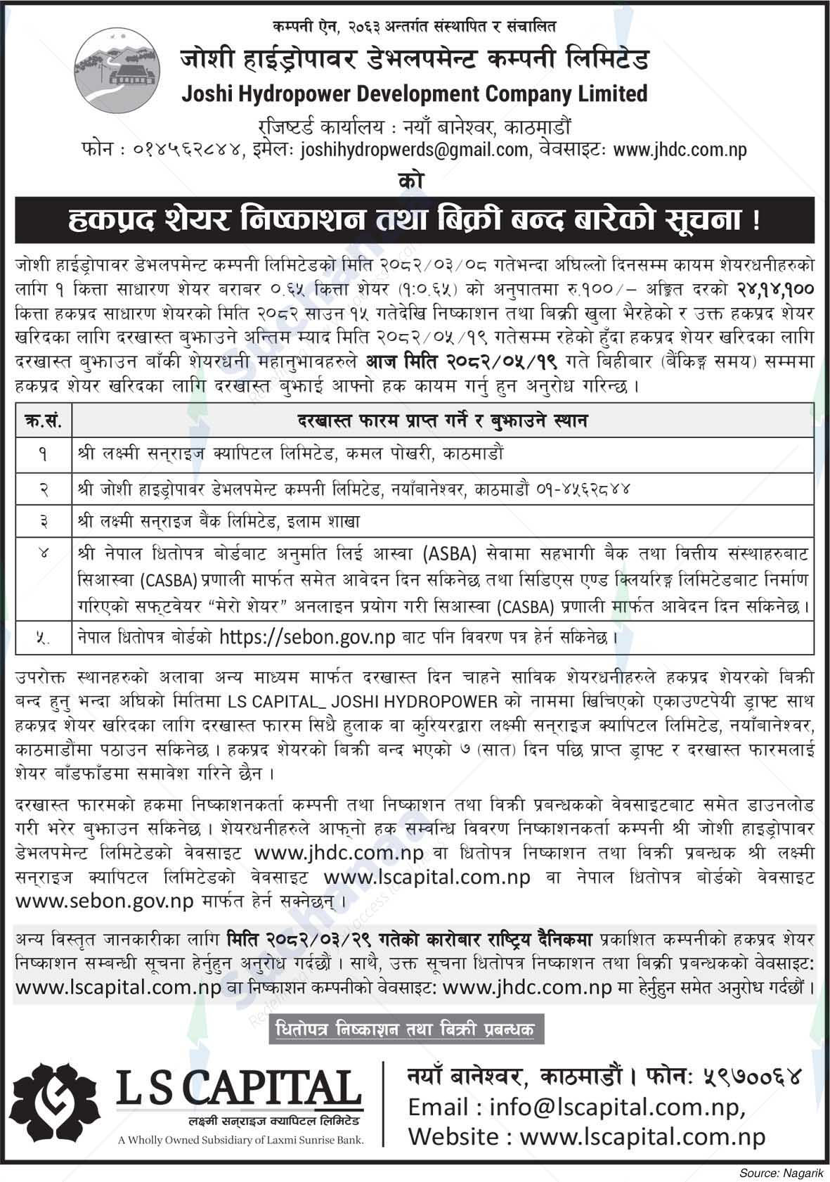 Joshi Hydropower Development Company Ltd.
