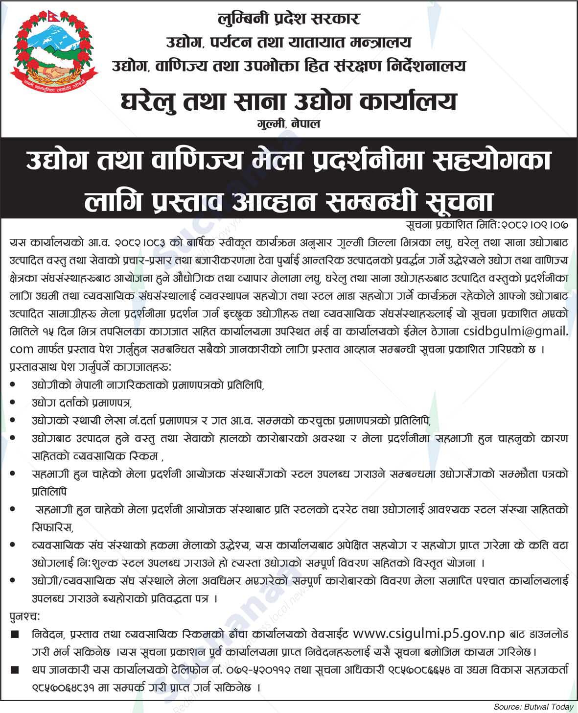 Department of Cottage and Small Industries, Gulmi