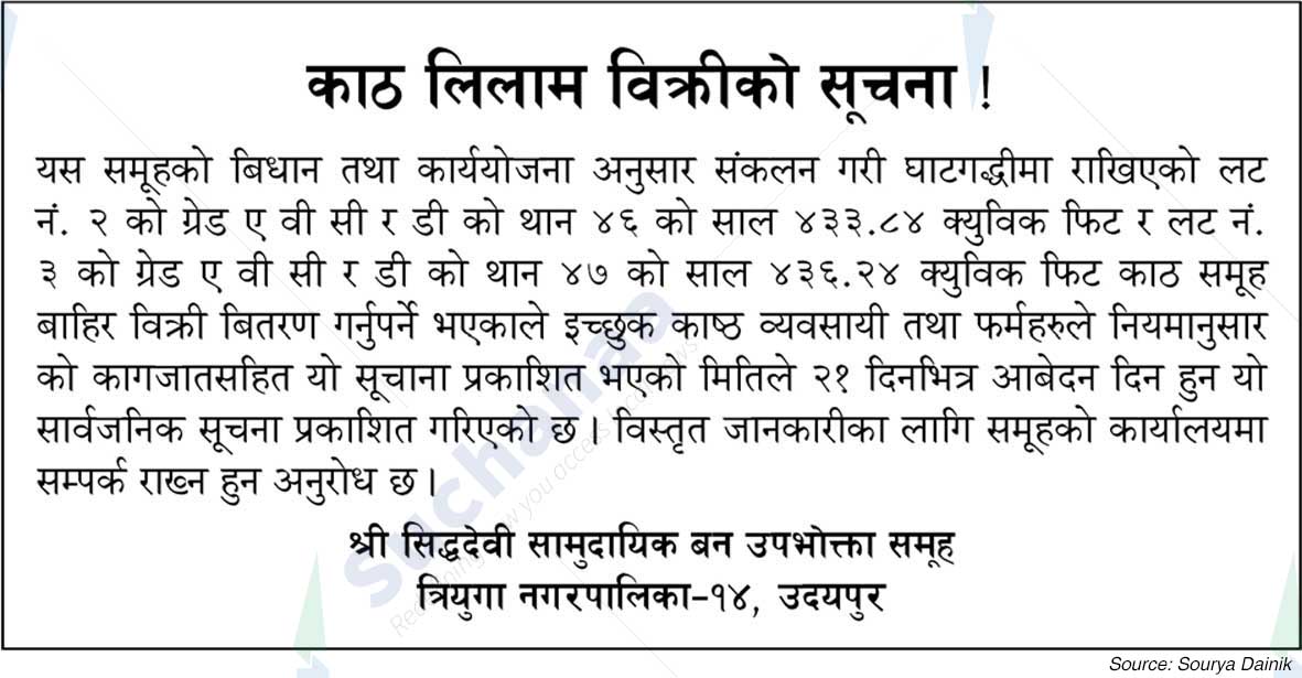 Shree Siddhadevi Saa.Wa.Wo.Sa.