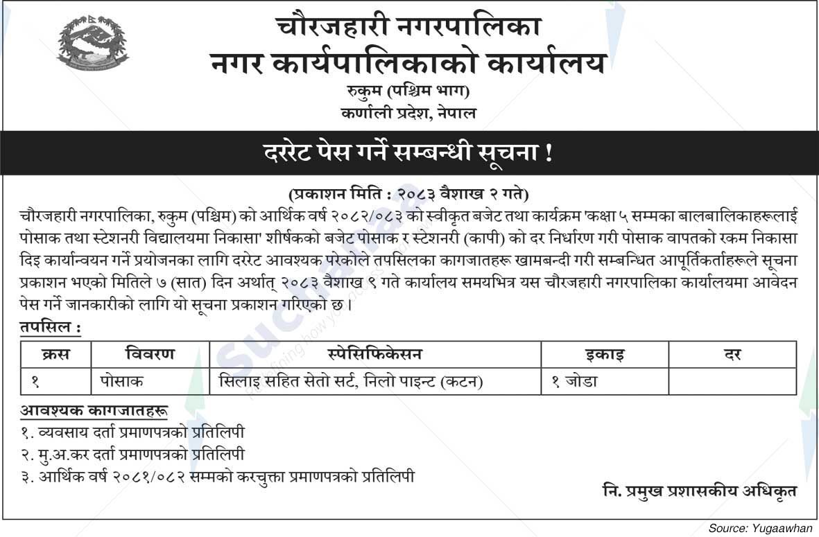 Chaurjahari Municipality