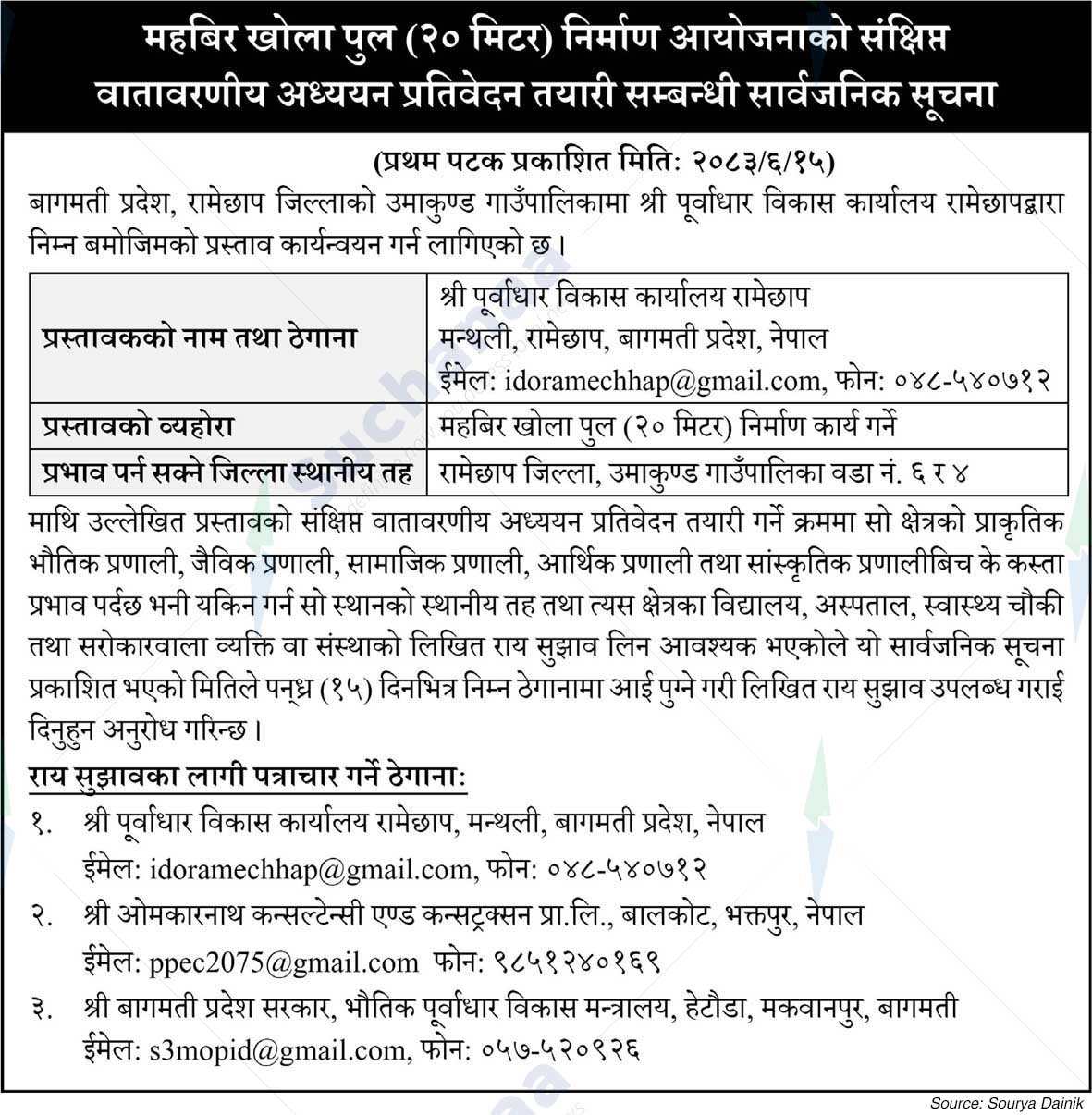Infrastructure Development Office, Ramechhap
