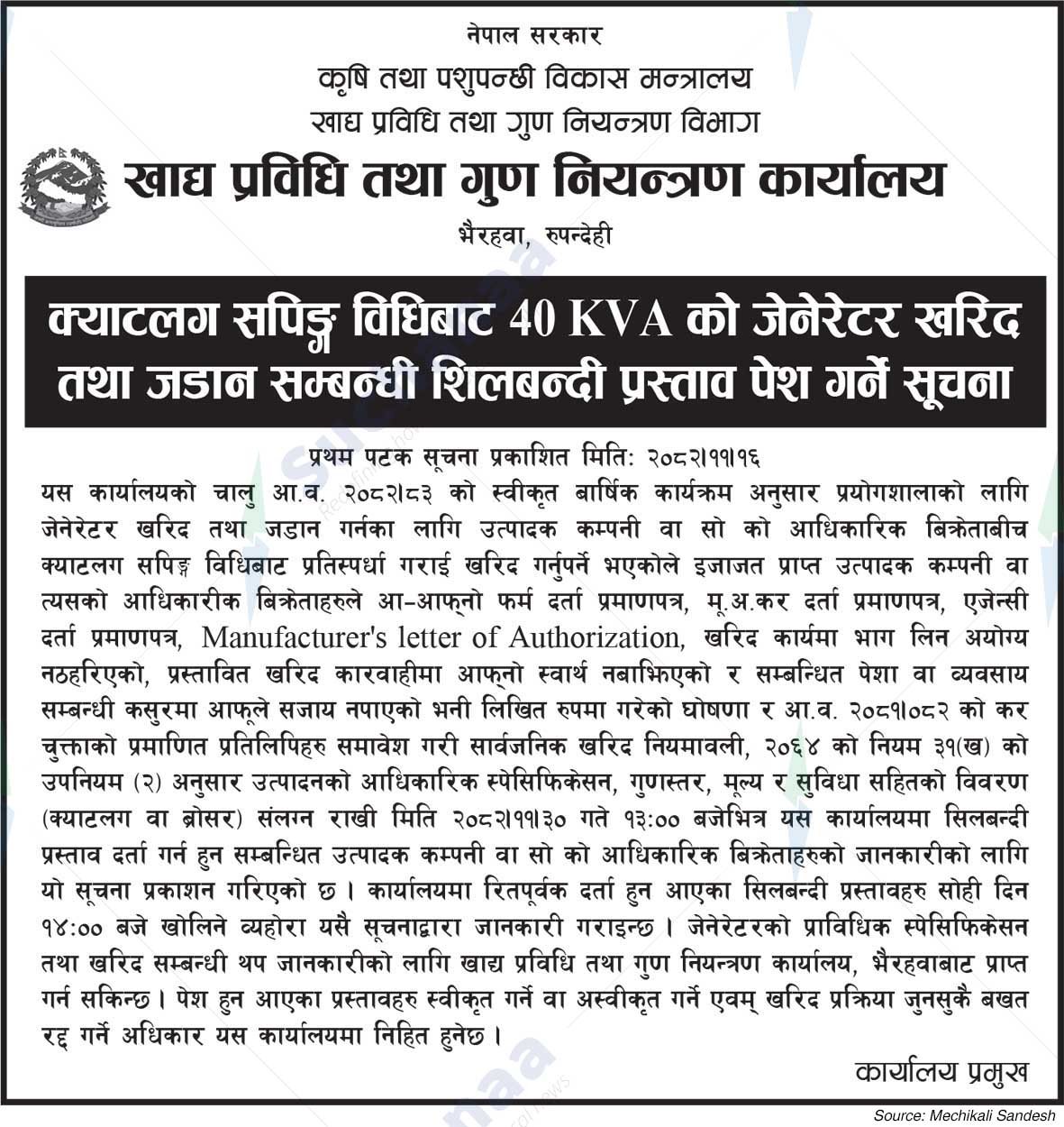 Department of Food Technology and Quality Control