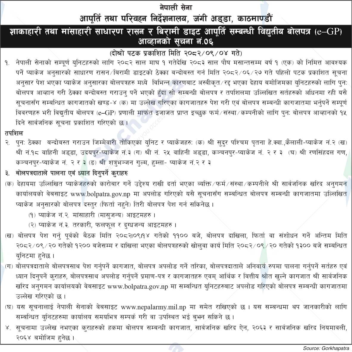 Directorate of Supply and Transport, Jangi Adda, Kathmandu