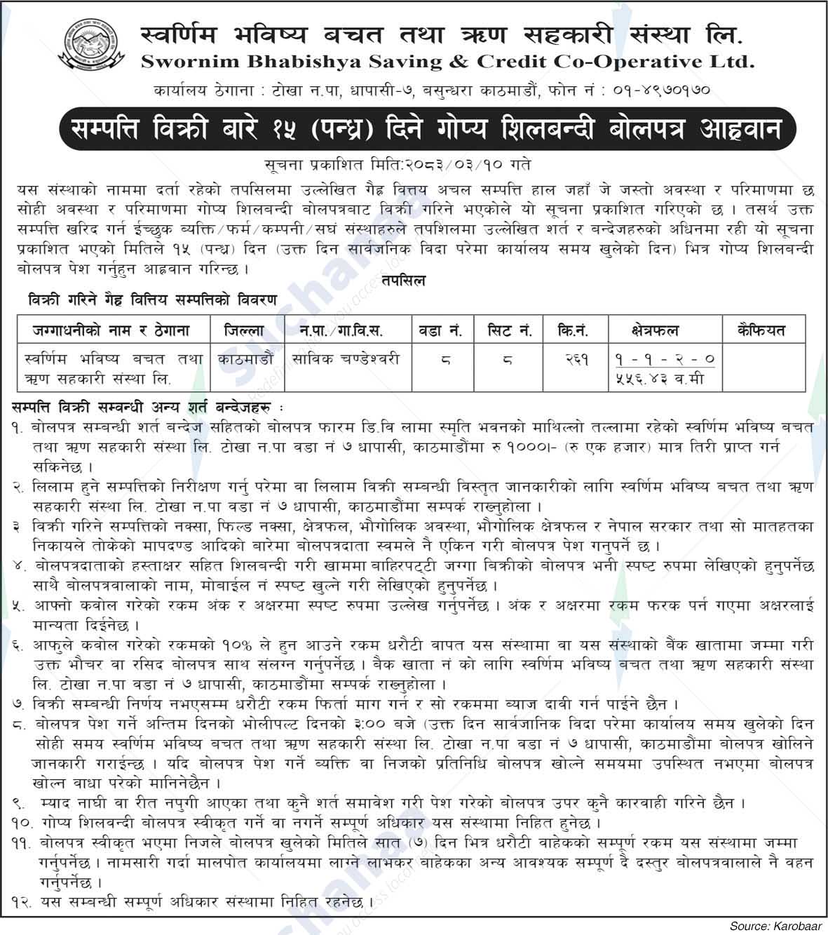 Swornim Bhabishya Saving & Credit Co-Operative Ltd.