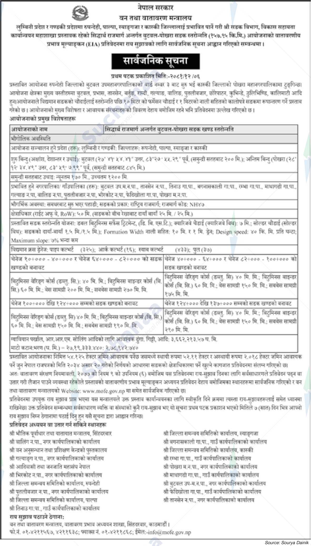 Ministry of Forests and Environment