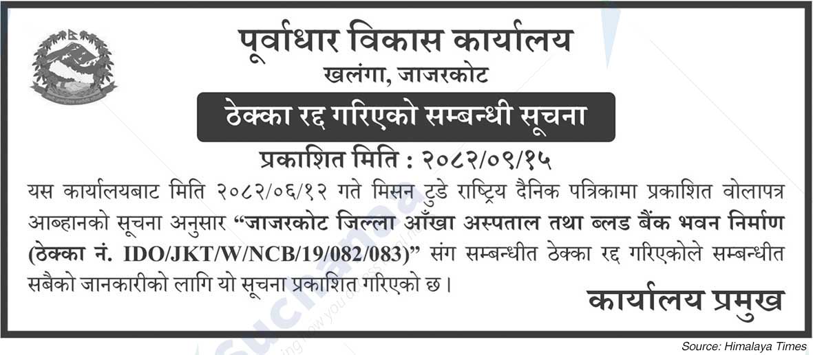 Infrastructure Development Office, Khalanga, Jajarkot