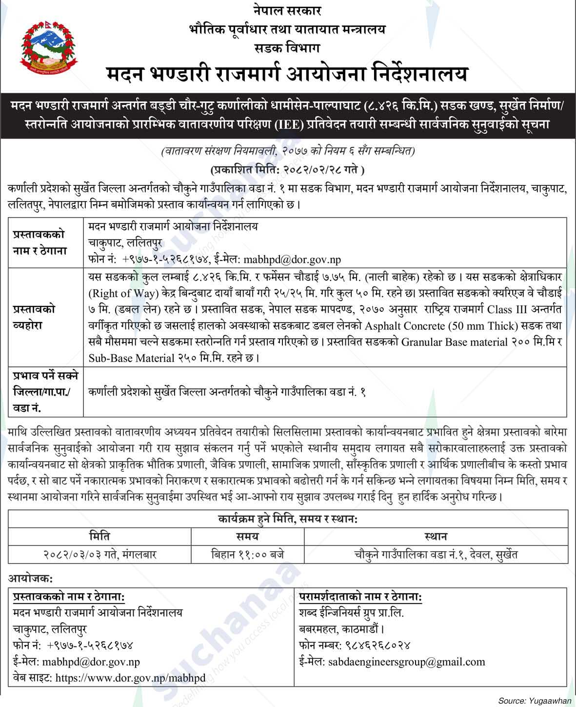 Madan Bhandari Highway Project