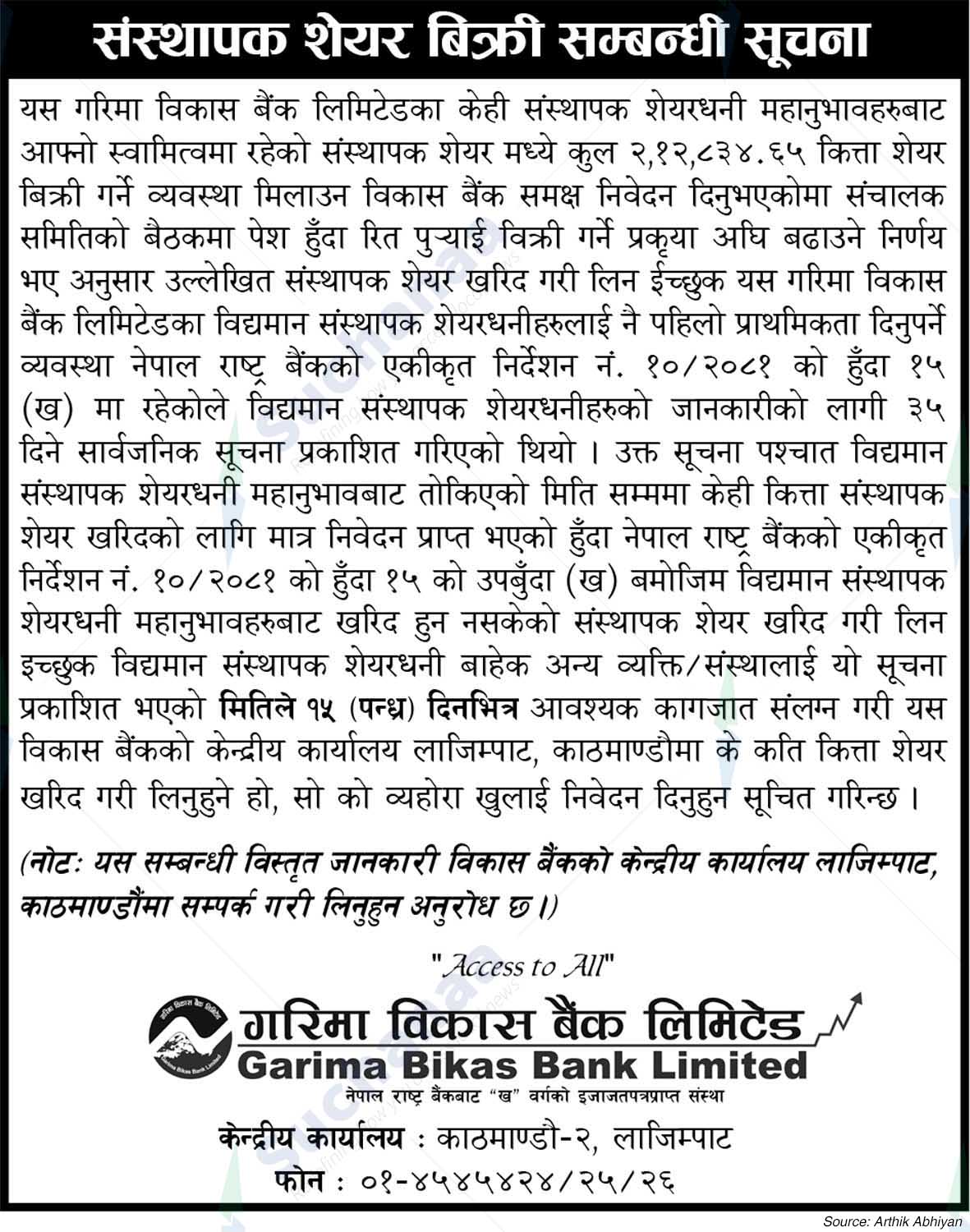 Garima Bikas Bank Limited