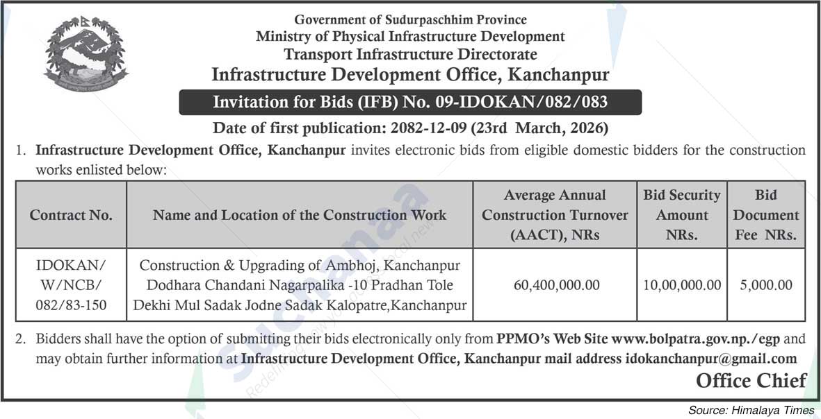 Infrastructure Development Office, Kanchanpur