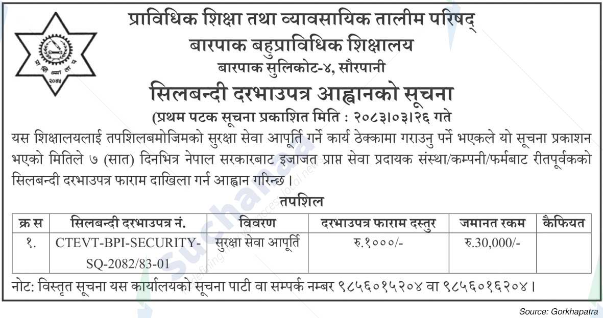 Barpak Polytechnic Institute