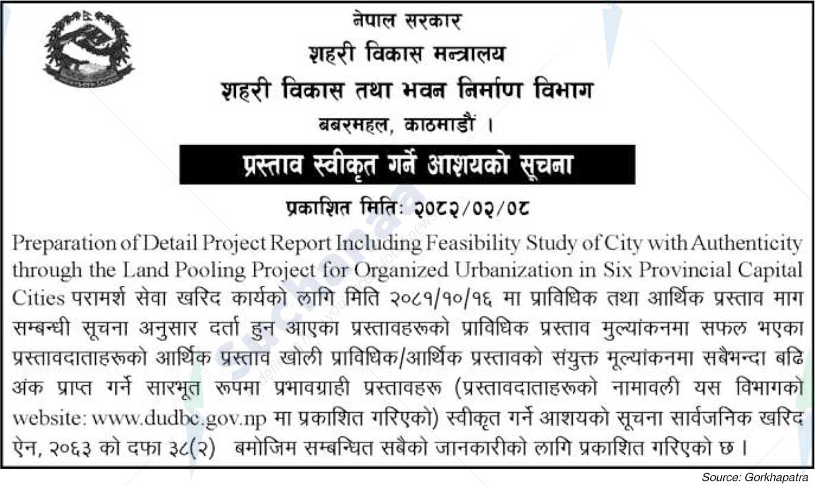 Urban Development and Building Construction Department ,Babarmahal