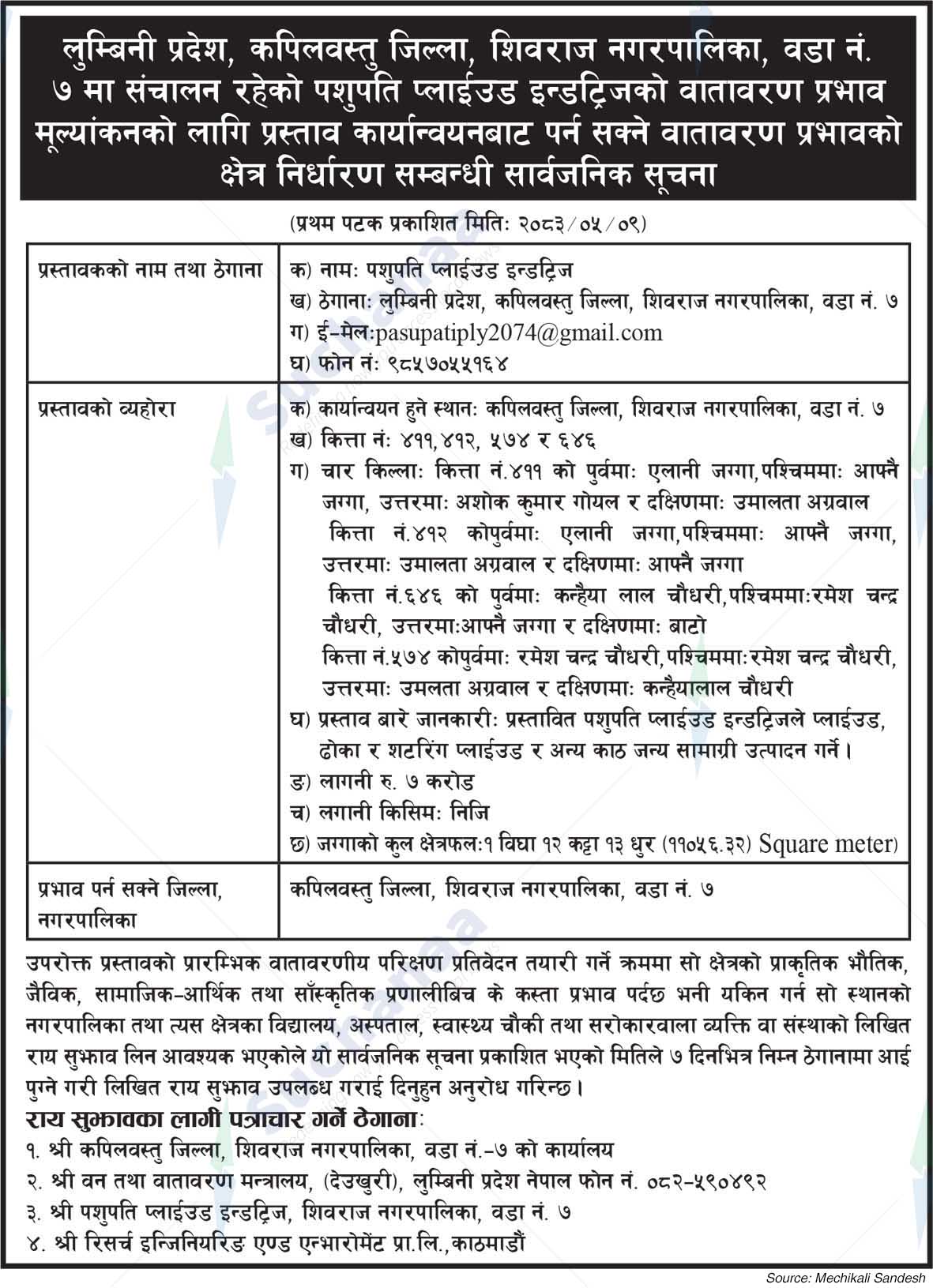 Pashupati Plywood Industries