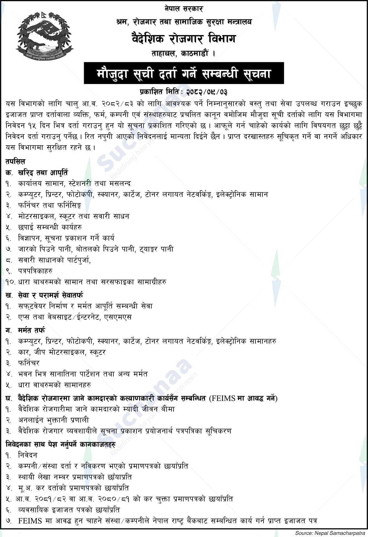 Department of Foreign Employment, Tahachal, Kathmandu