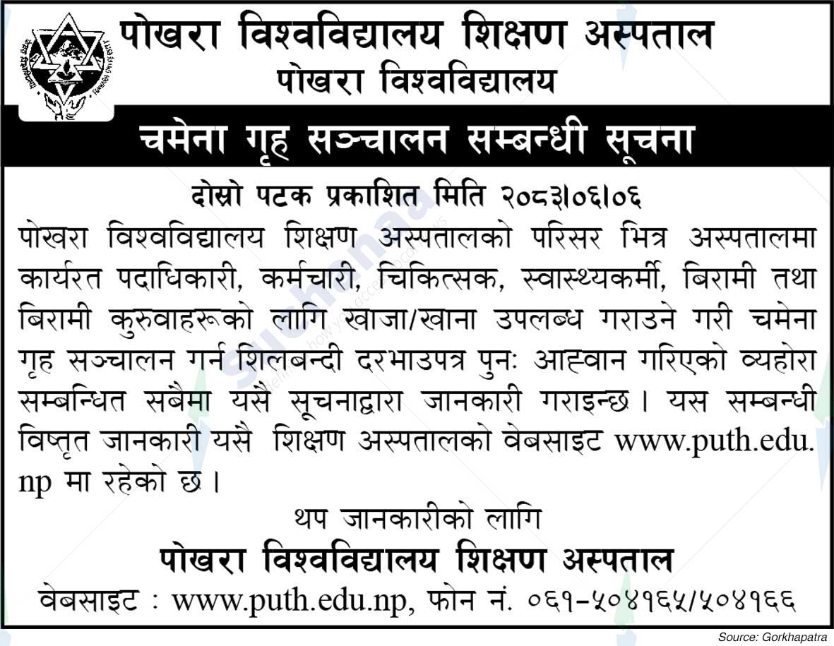 Pokhara University Teaching Hospital