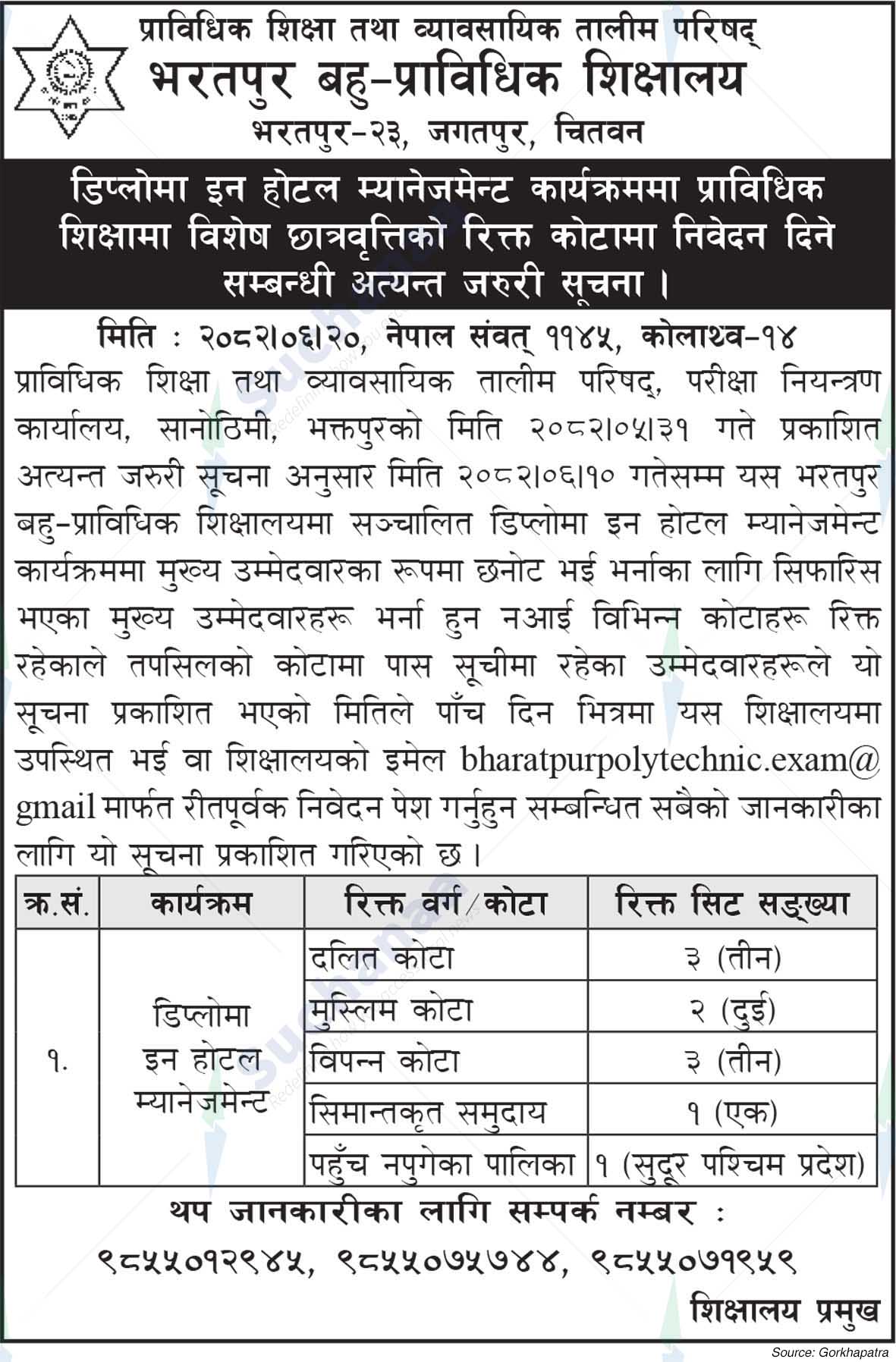 Bharatpur Polytechnic Institute