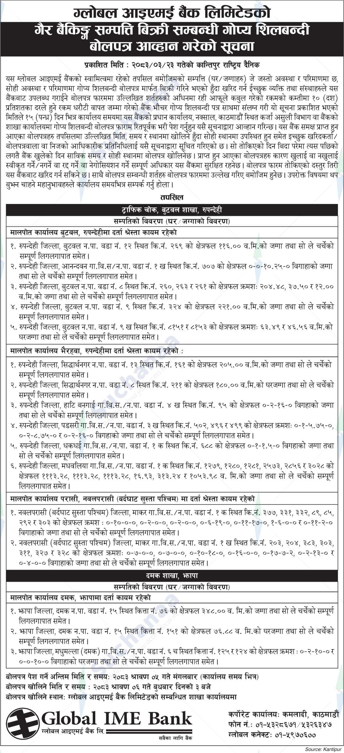 Global IME Bank Limited