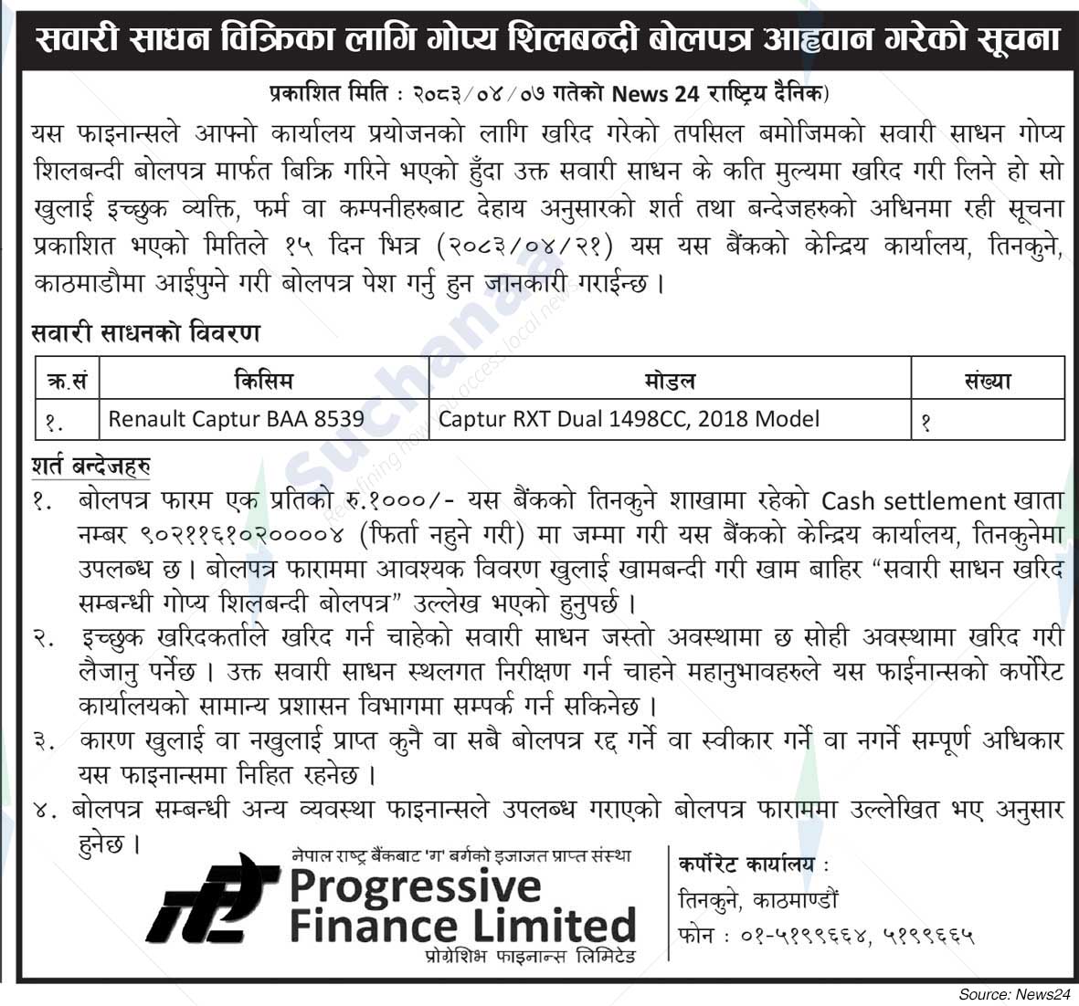 Progressive Finance Limited