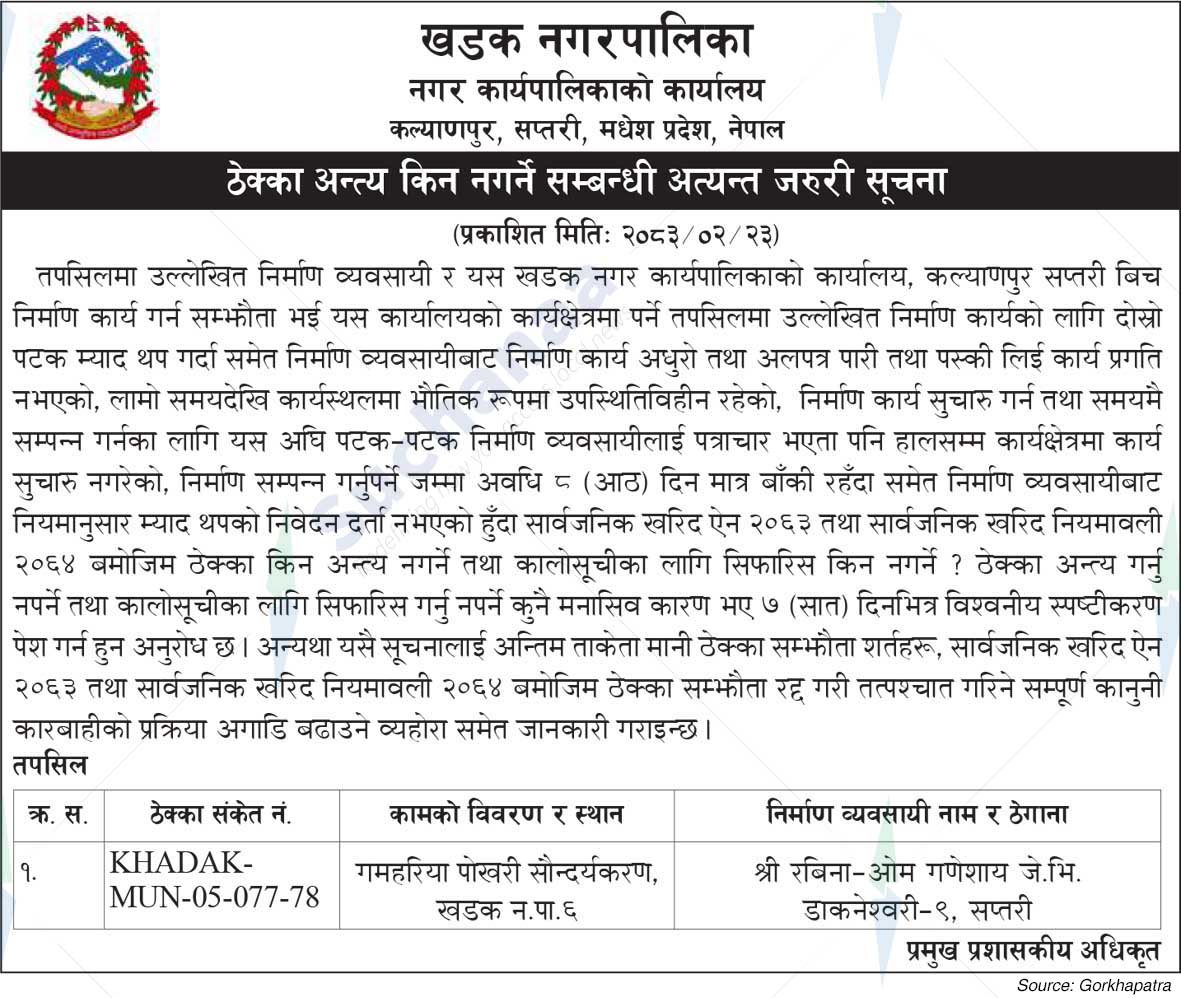 Khadak Municipality
