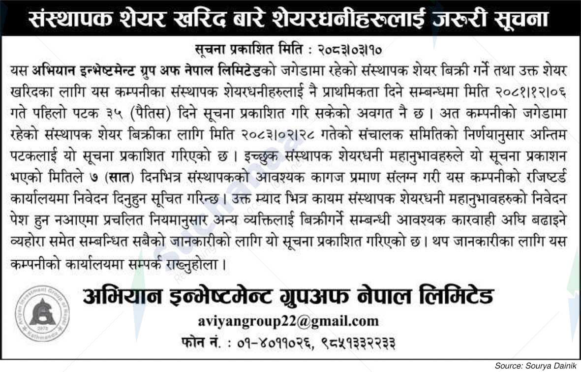 Abhiyan Investment Group of Nepal Ltd.
