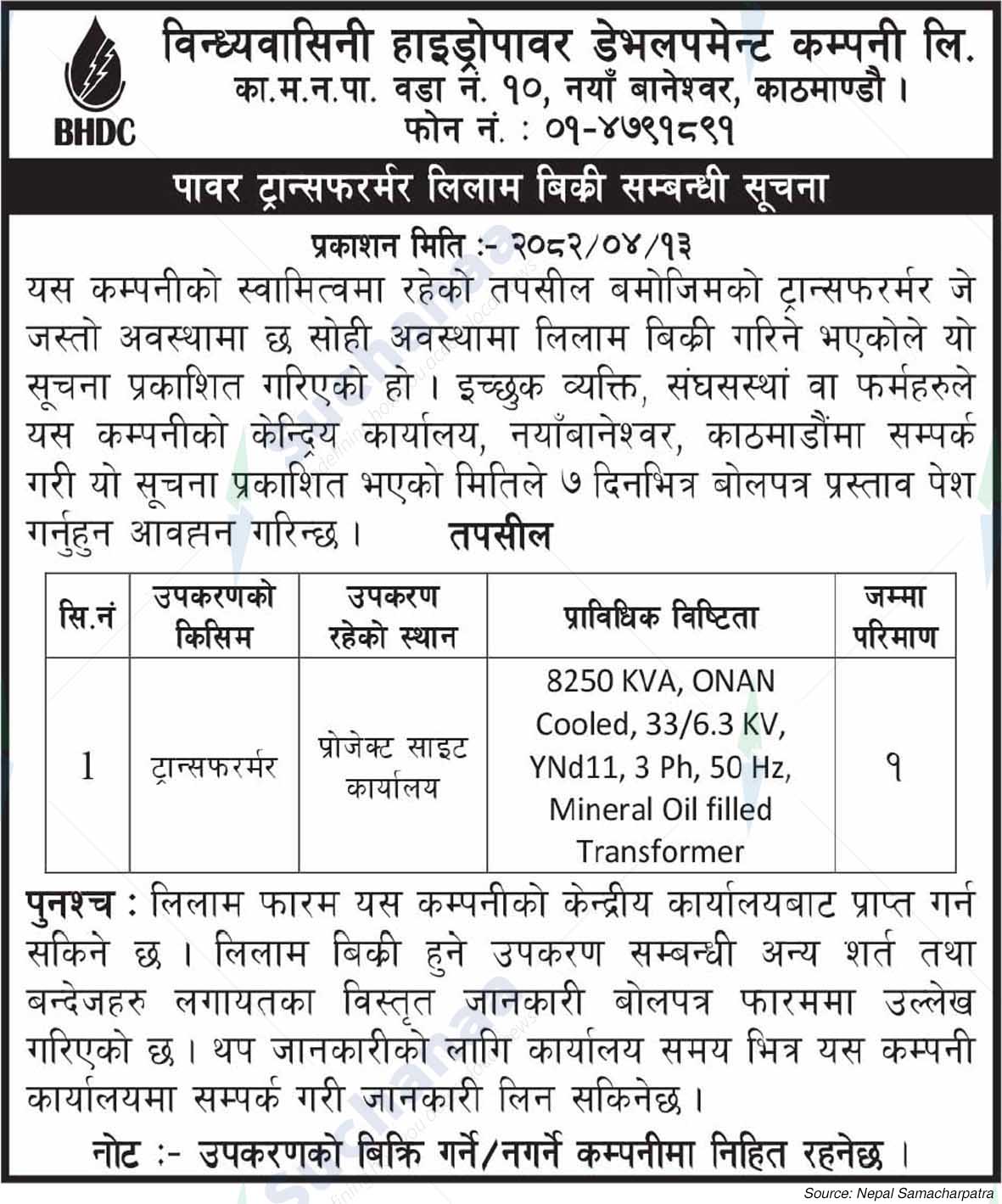 Bindhyabasini Hydropower Development Company Limited