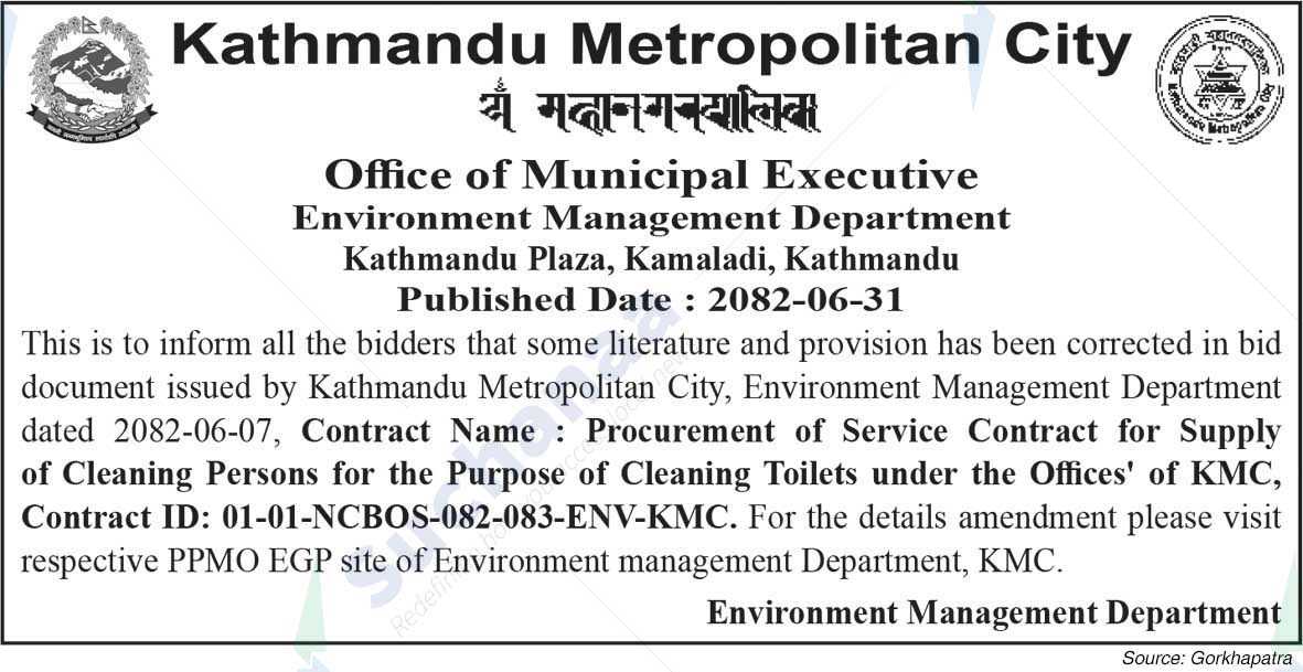 Kathmandu Metropolitan City