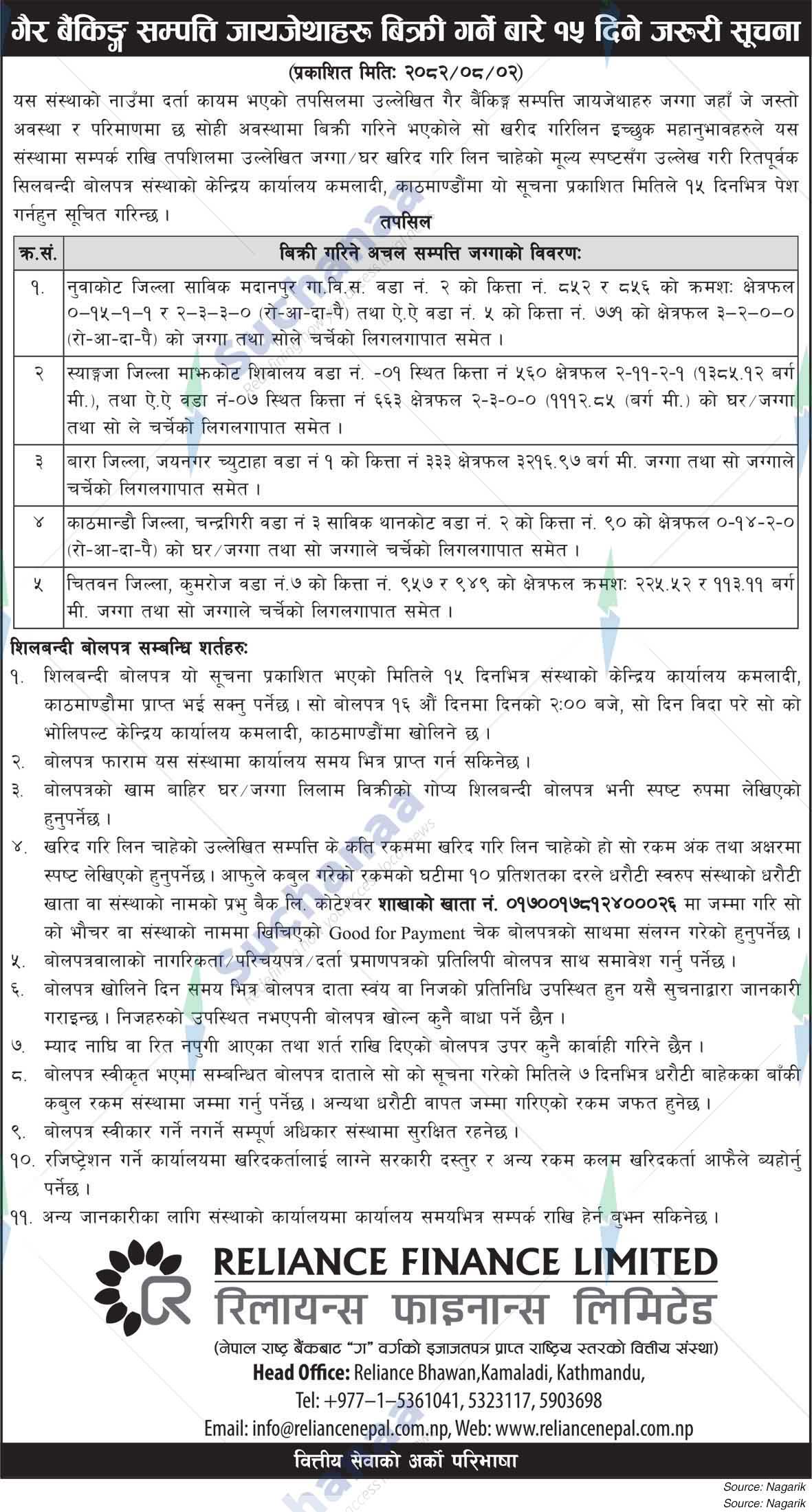 Reliance Finance Limited