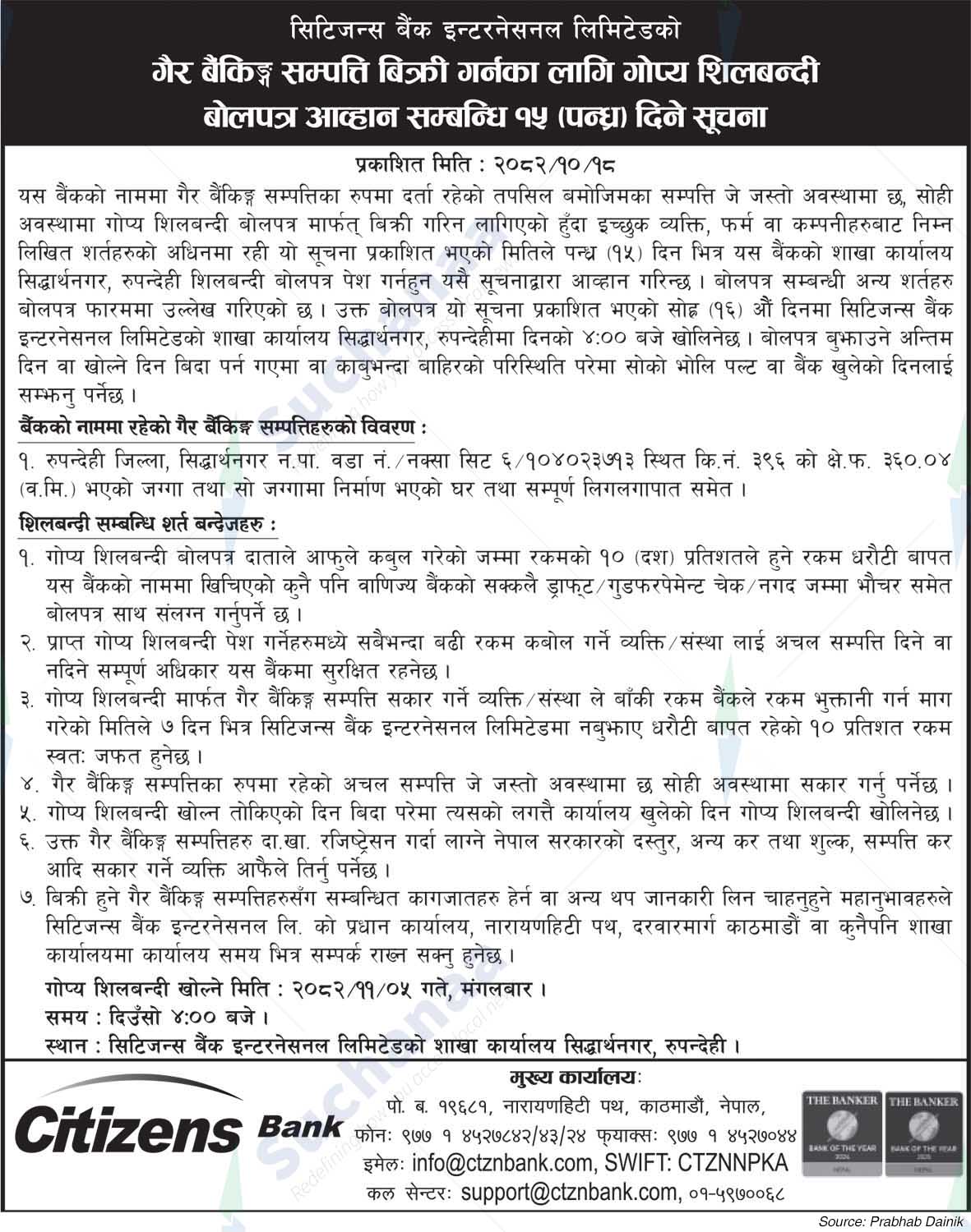 Citizens Bank International Limited