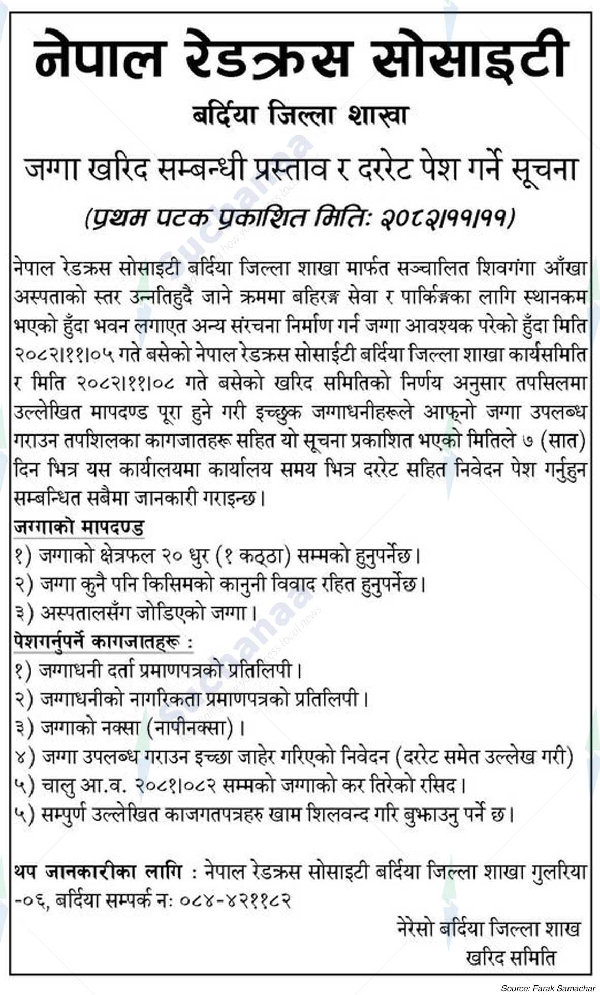 Nepal Red Cross Society, Bardiya