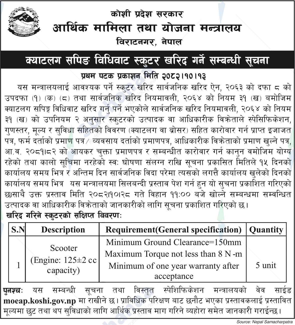 Ministry of Economic Affairs and Planning, Koshi