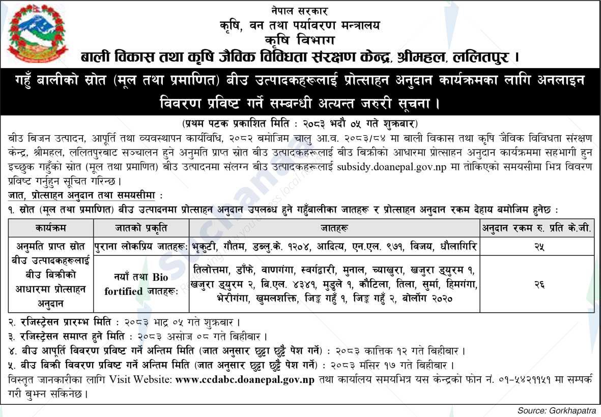 Centre for Crop Development and Agro Bio-diversity Conservation