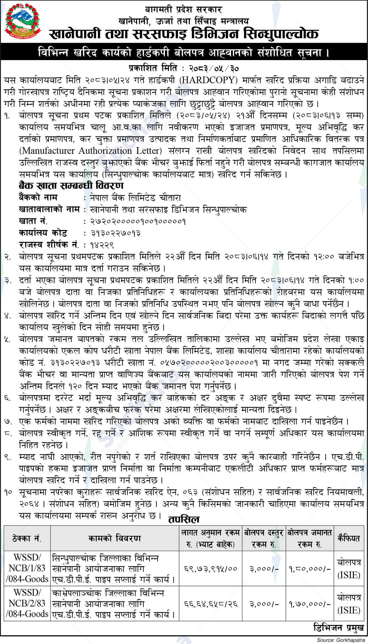 Drinking Water and Sanitation Division