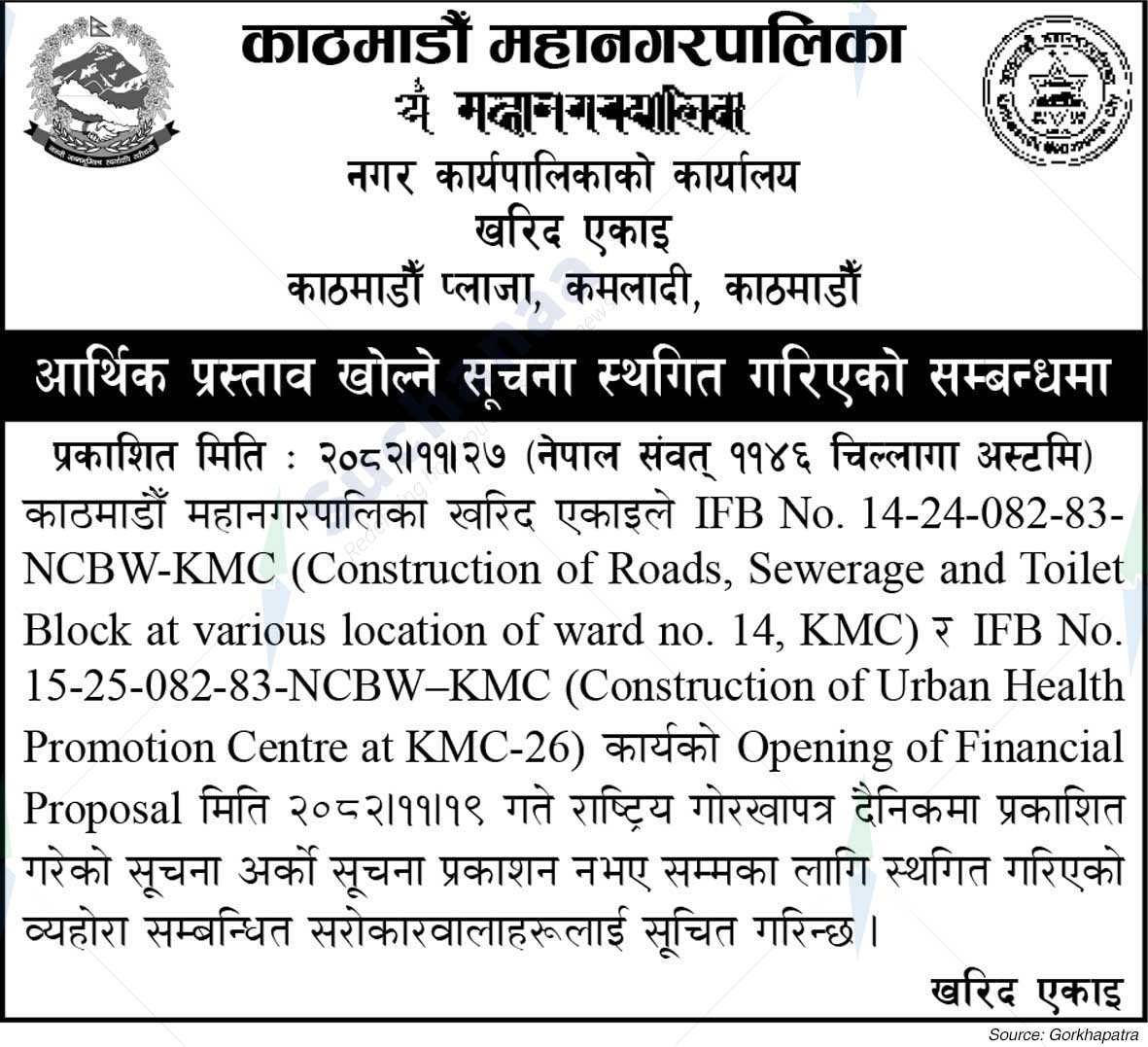 Kathmandu Metropolitan City