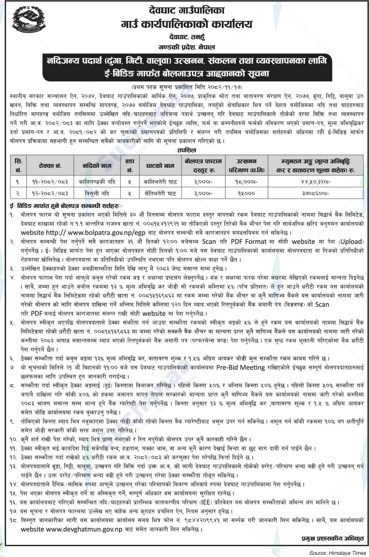 Devghat Rural Municipality